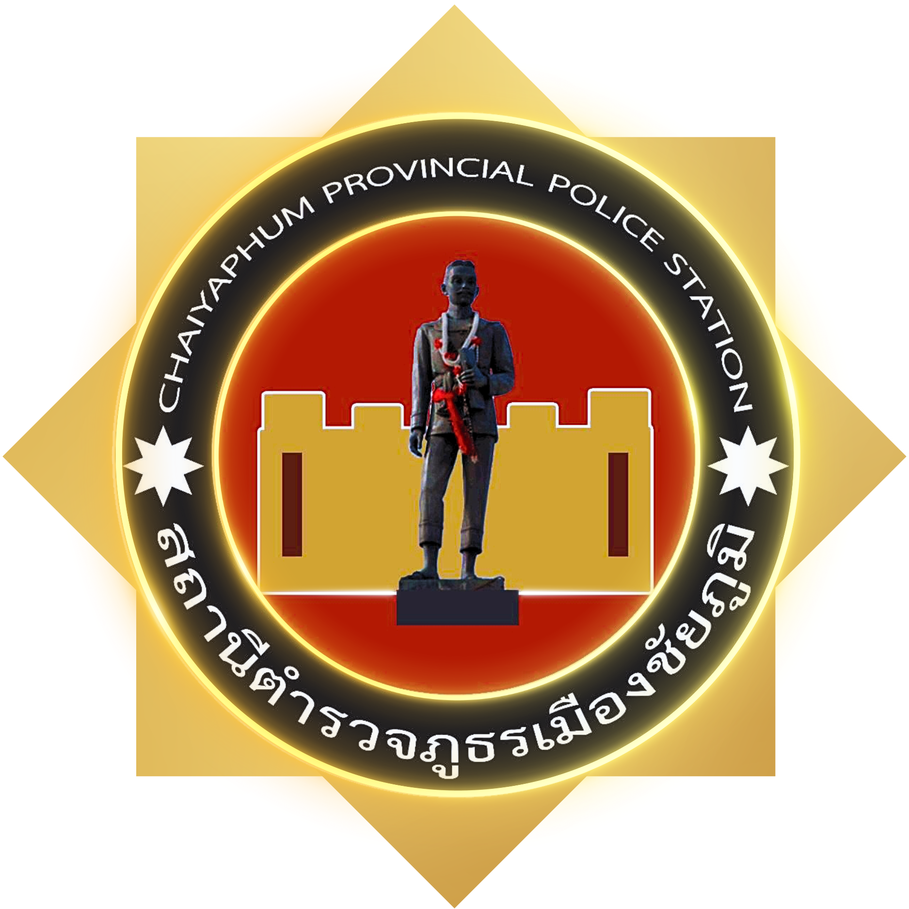 สถานีตำรวจภูธรเมืองชัยภูมิ logo